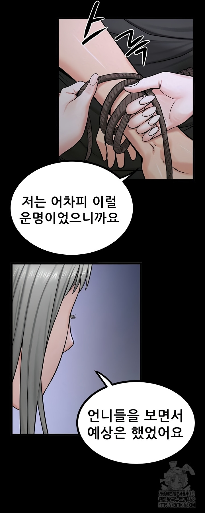 Island Girl Raw - Chapter 35 Page 20