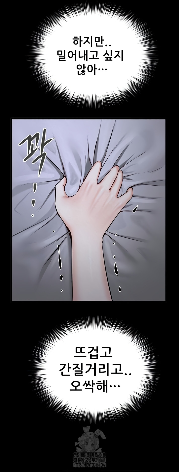 Island Girl Raw - Chapter 35 Page 26