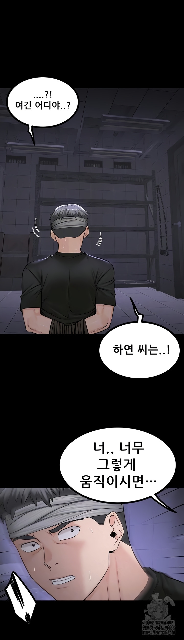 Island Girl Raw - Chapter 35 Page 4