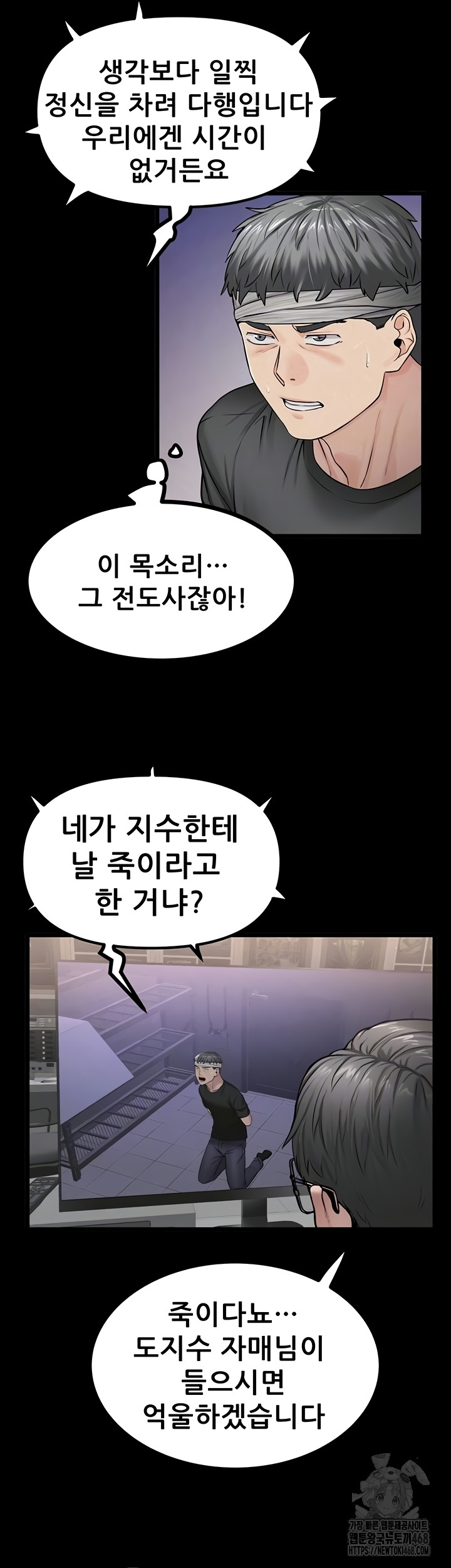 Island Girl Raw - Chapter 35 Page 7