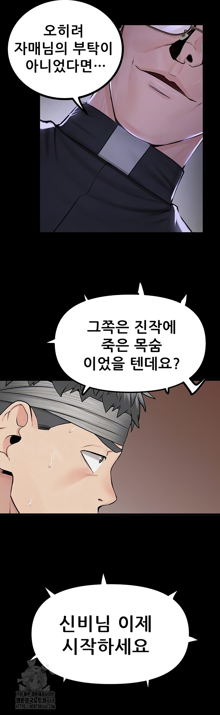 Island Girl Raw - Chapter 35 Page 8