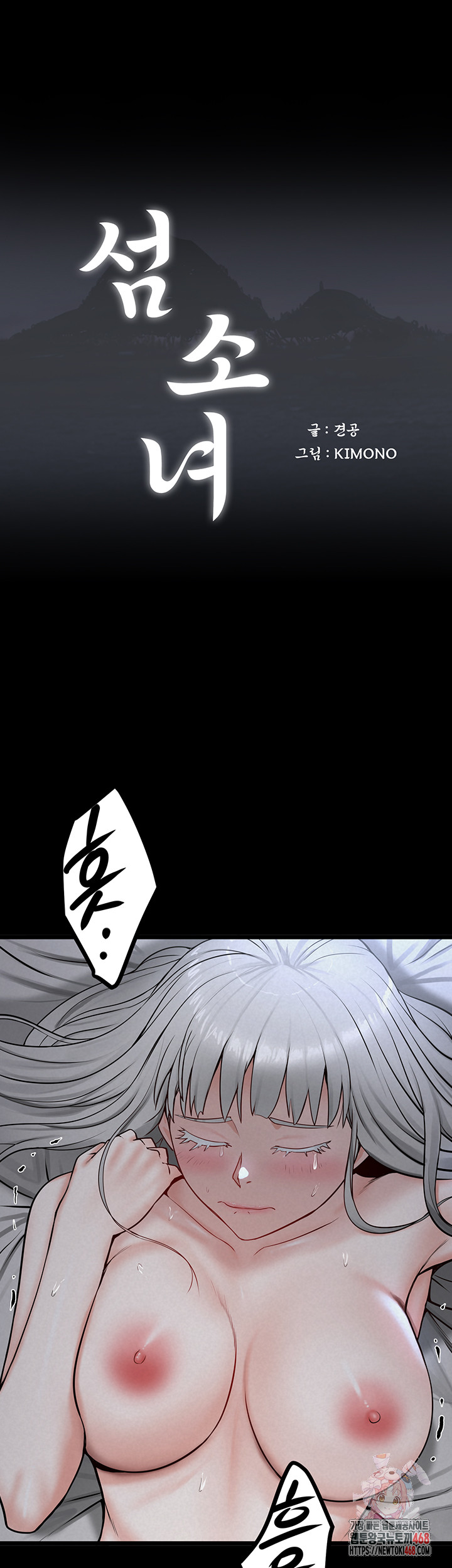 Island Girl Raw - Chapter 36 Page 1