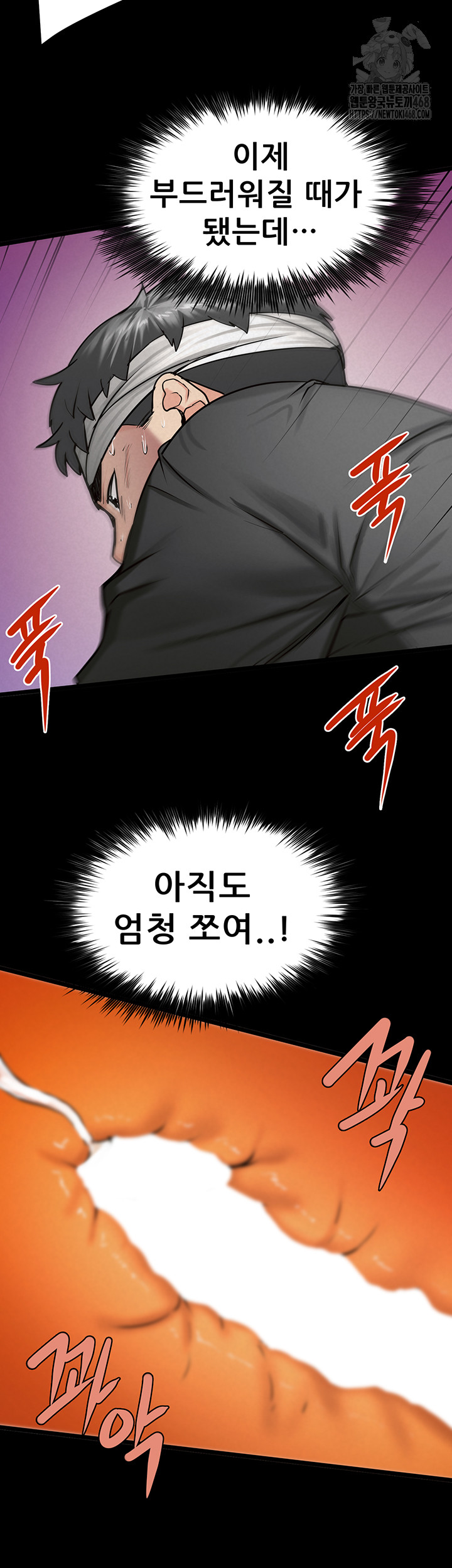 Island Girl Raw - Chapter 36 Page 20