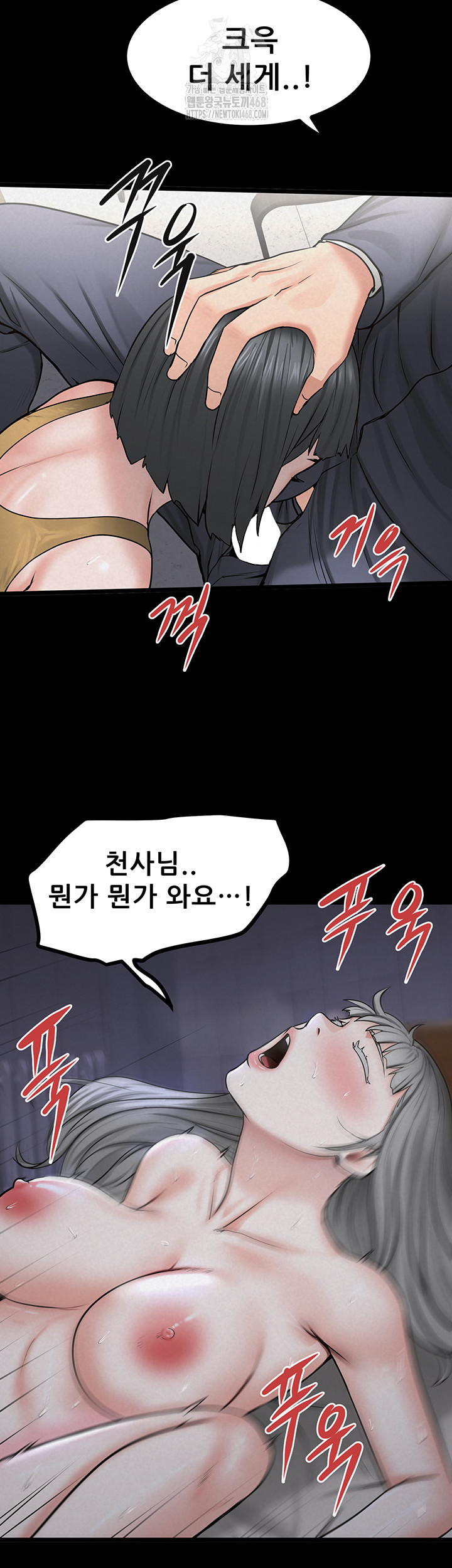 Island Girl Raw - Chapter 36 Page 29