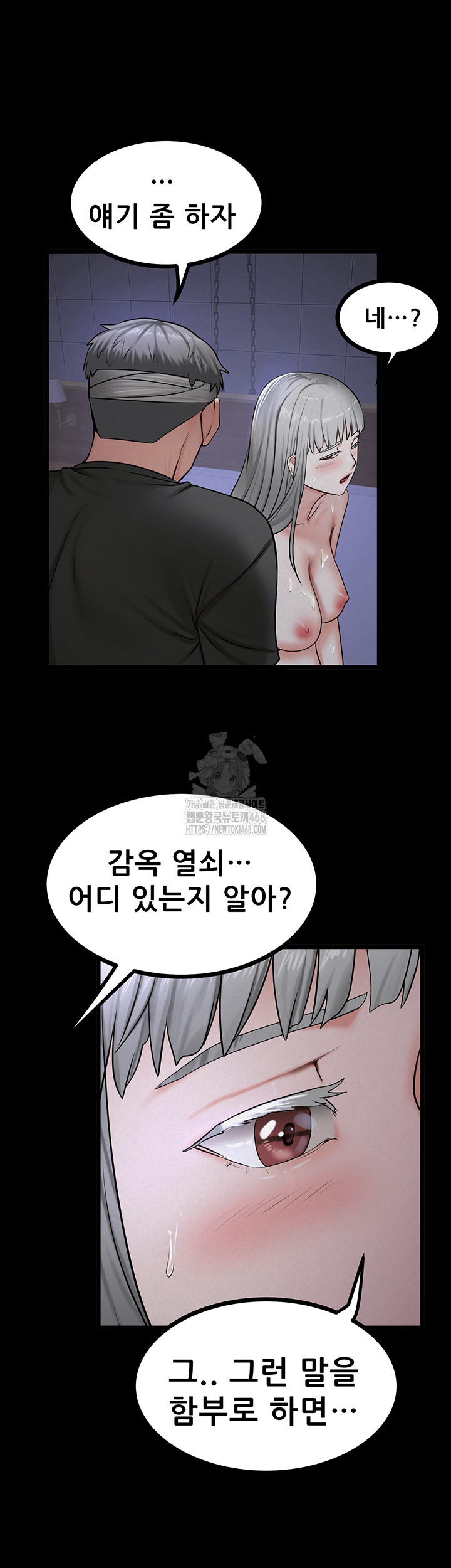 Island Girl Raw - Chapter 36 Page 37