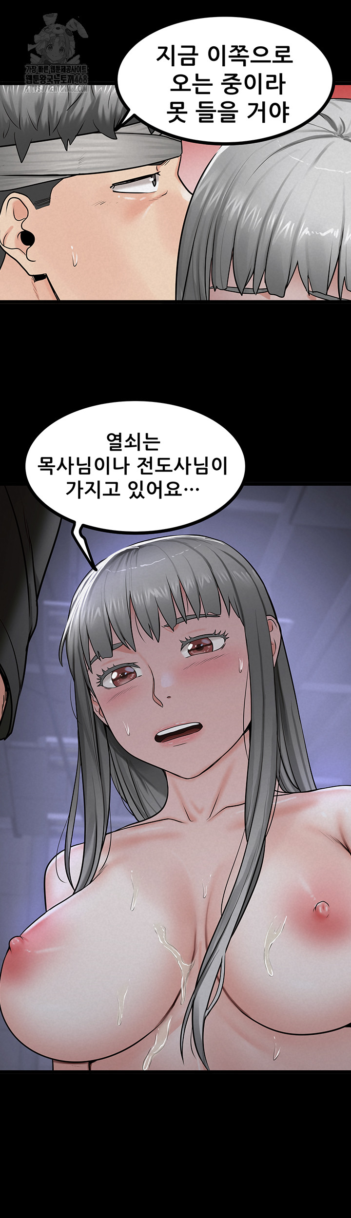 Island Girl Raw - Chapter 36 Page 38