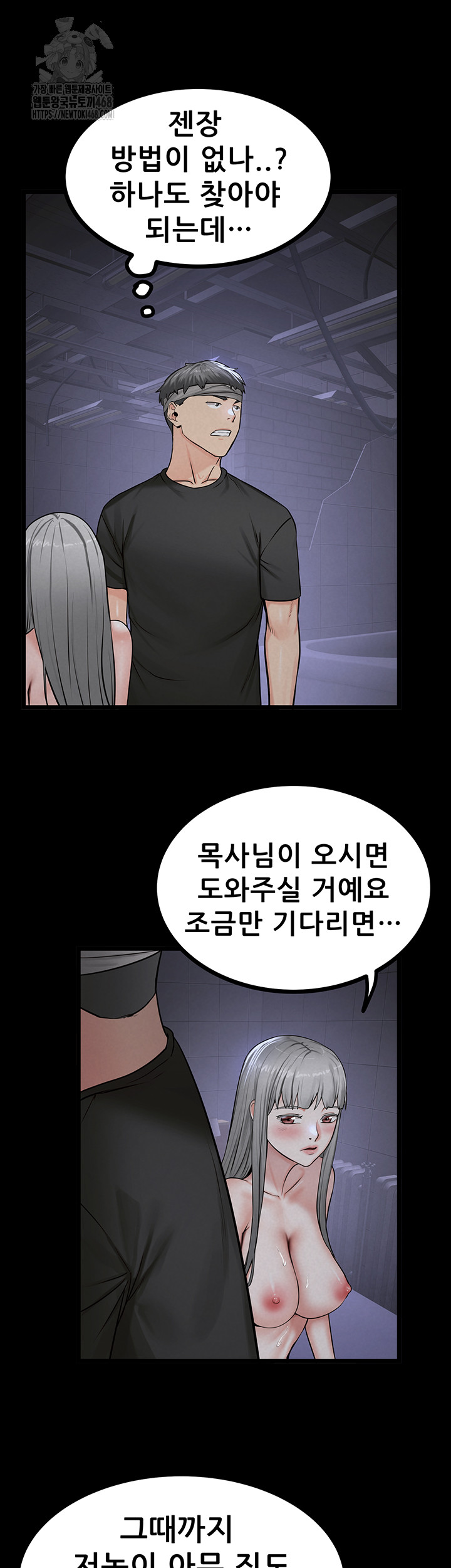 Island Girl Raw - Chapter 36 Page 40