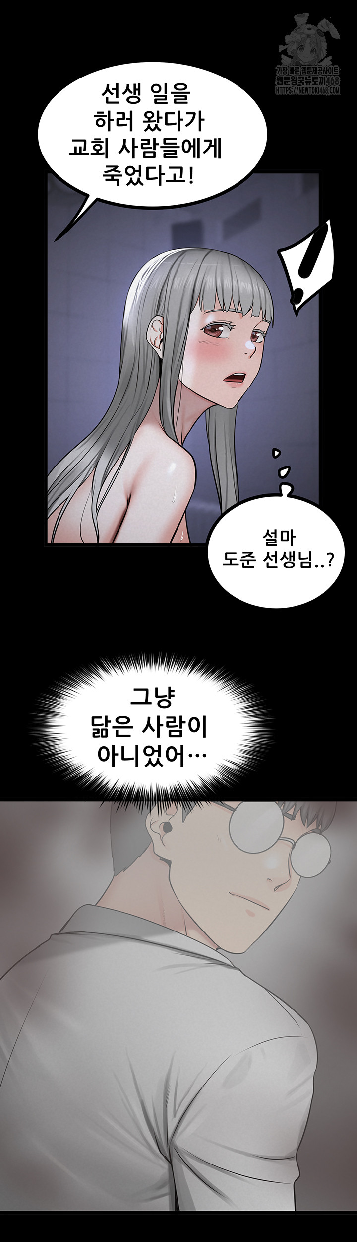 Island Girl Raw - Chapter 36 Page 43