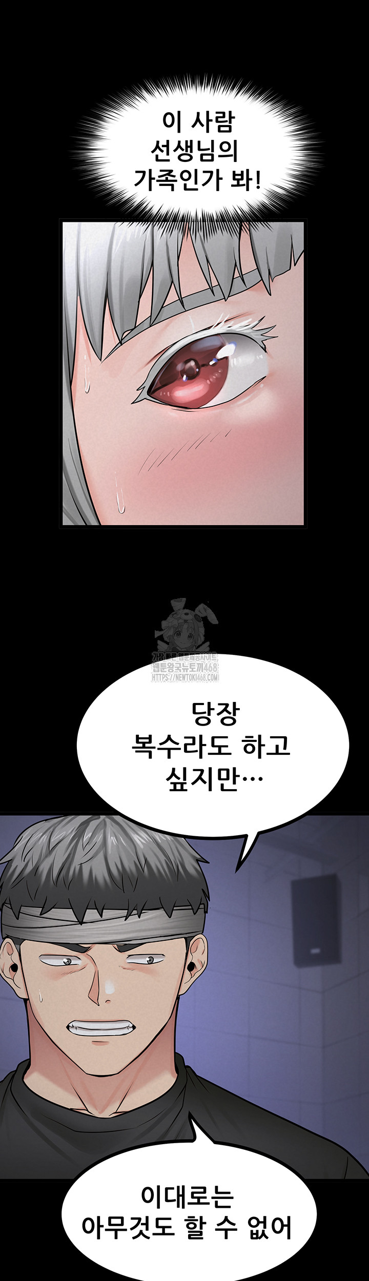 Island Girl Raw - Chapter 36 Page 44