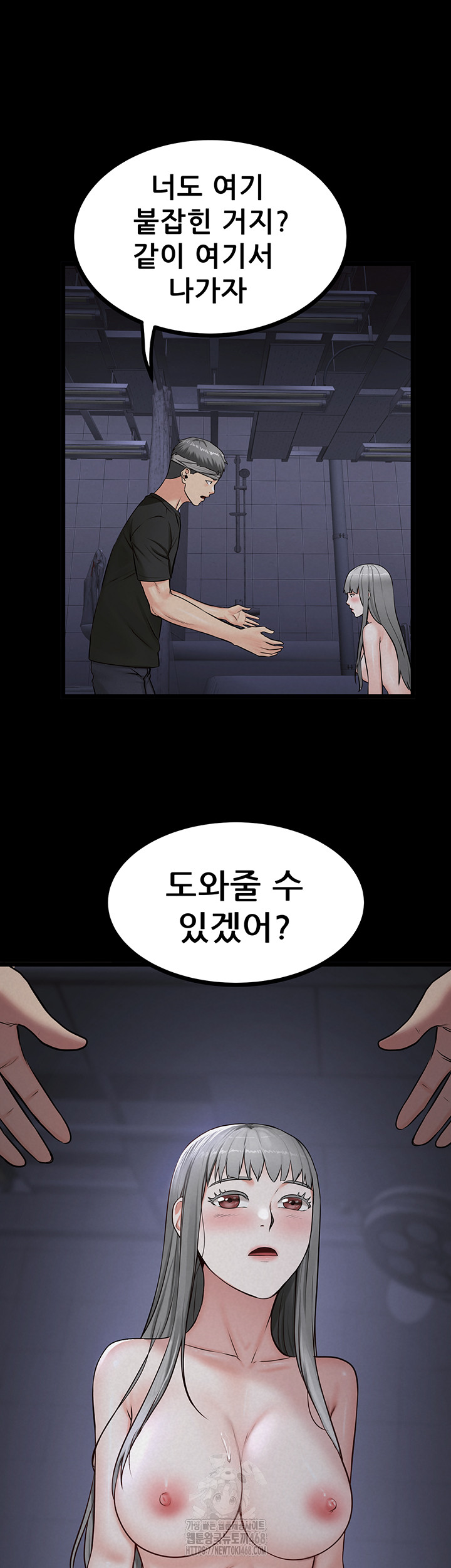 Island Girl Raw - Chapter 36 Page 46