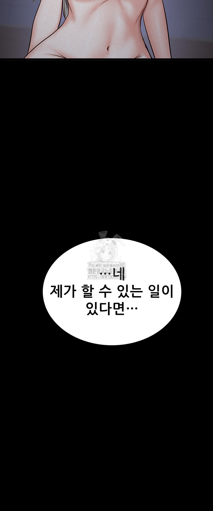 Island Girl Raw - Chapter 36 Page 47