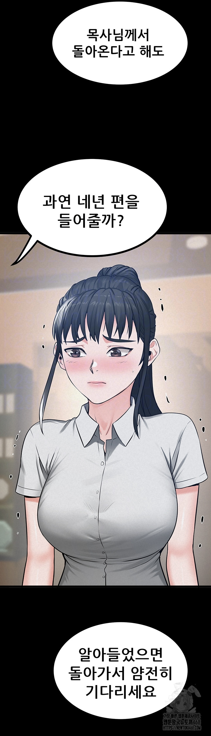 Island Girl Raw - Chapter 37 Page 10