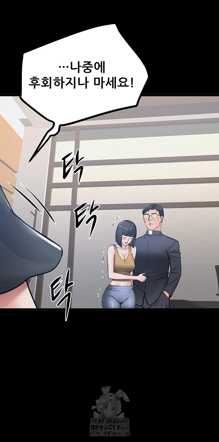 Island Girl Raw - Chapter 37 Page 11