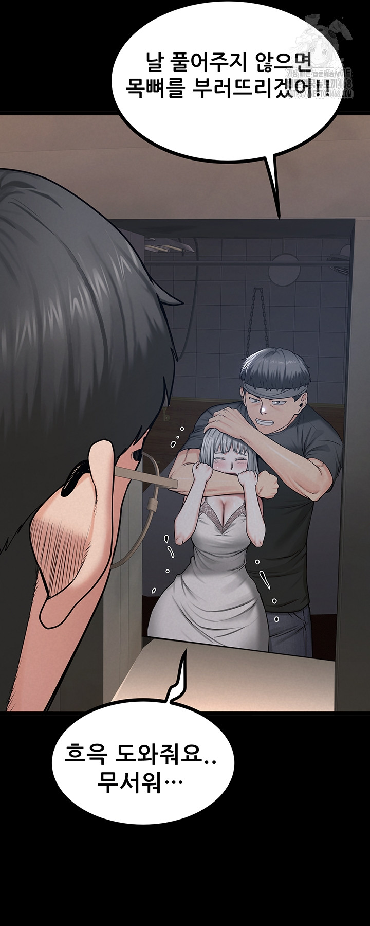 Island Girl Raw - Chapter 37 Page 15