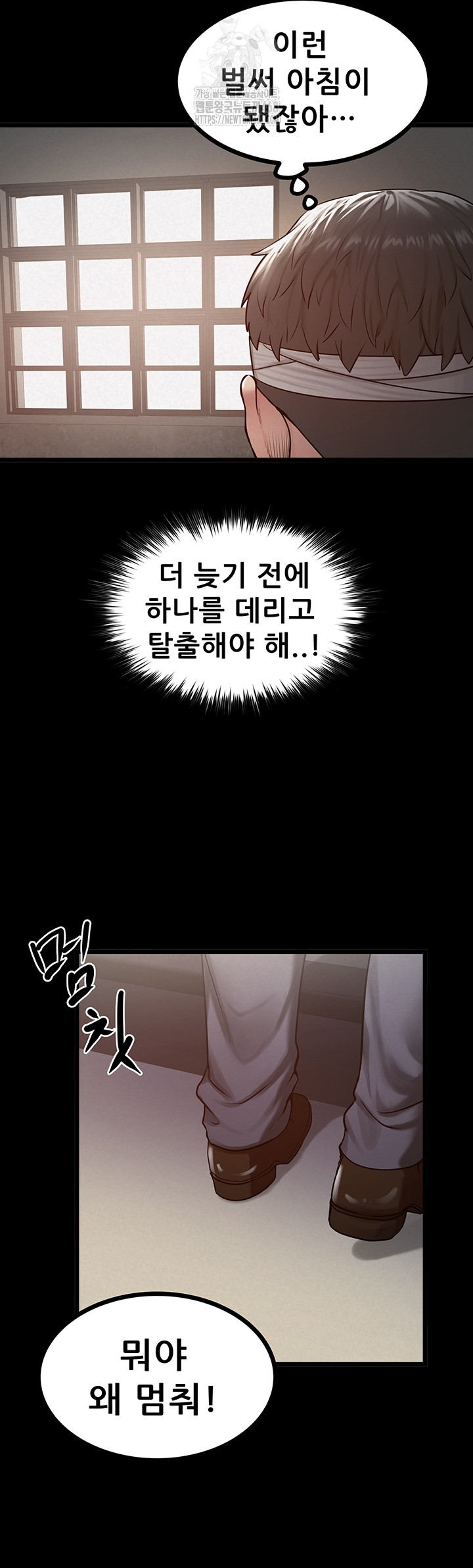 Island Girl Raw - Chapter 37 Page 21