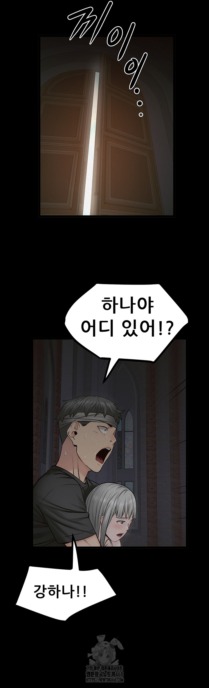 Island Girl Raw - Chapter 37 Page 26