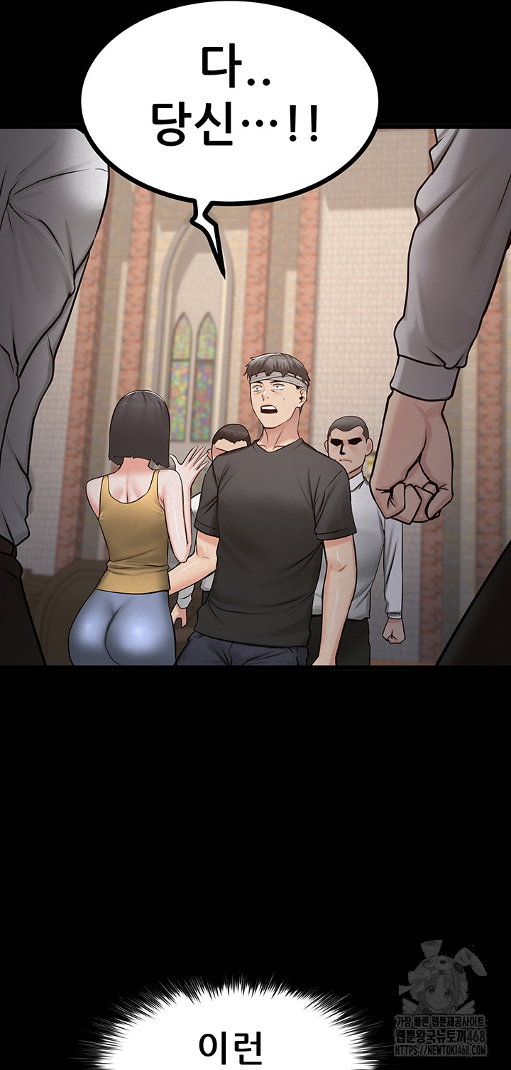 Island Girl Raw - Chapter 37 Page 30