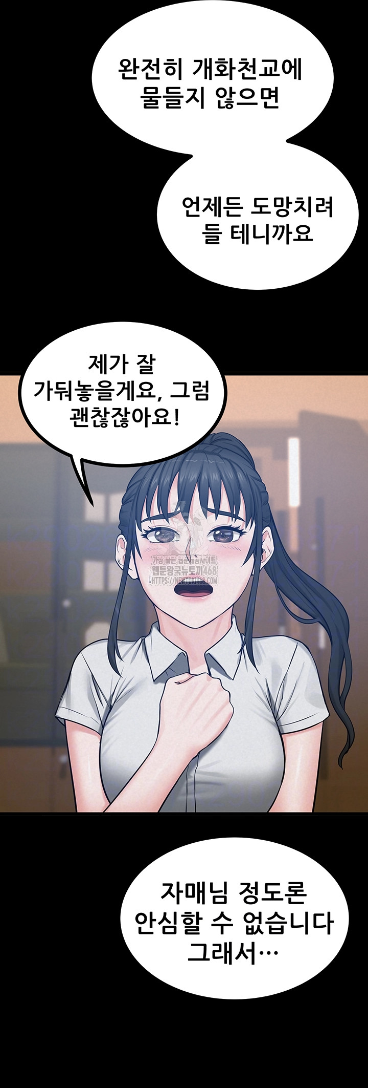 Island Girl Raw - Chapter 37 Page 8