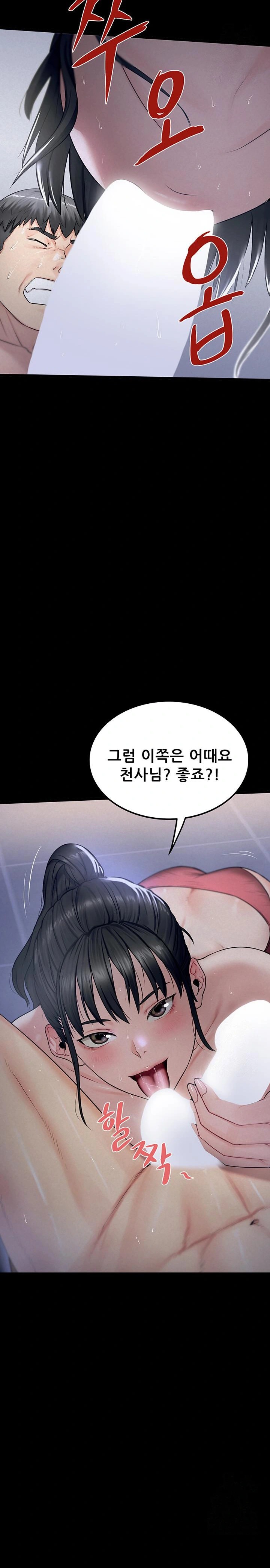 Island Girl Raw - Chapter 4 Page 14