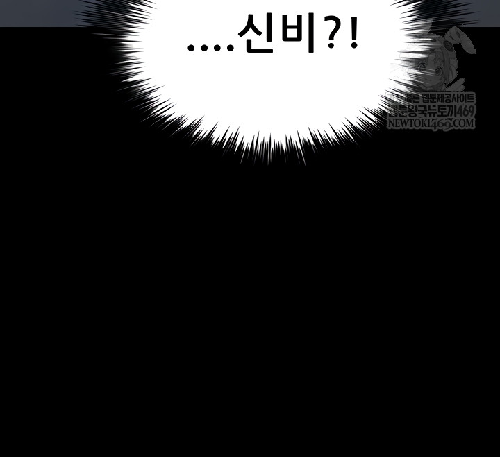 Island Girl Raw - Chapter 41 Page 28