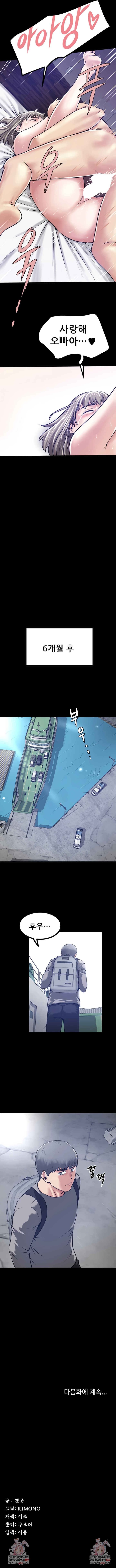 Island Girl Raw - Chapter 46 Page 6