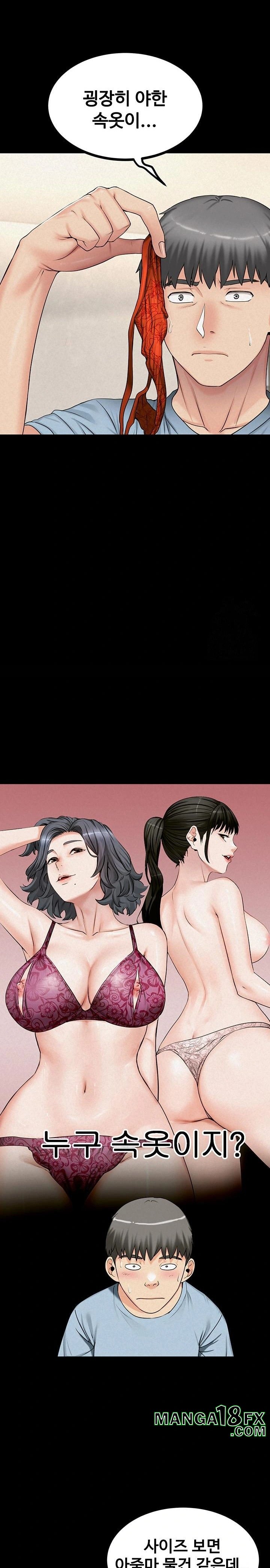 Island Girl Raw - Chapter 8 Page 17