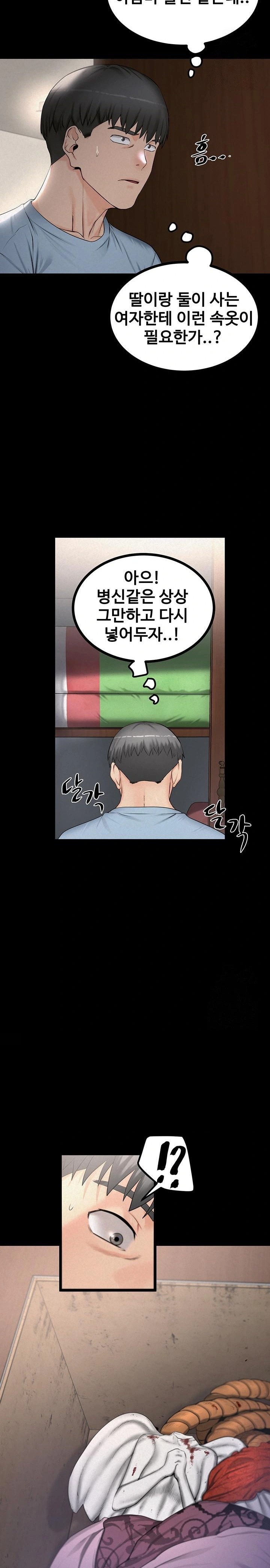 Island Girl Raw - Chapter 8 Page 18