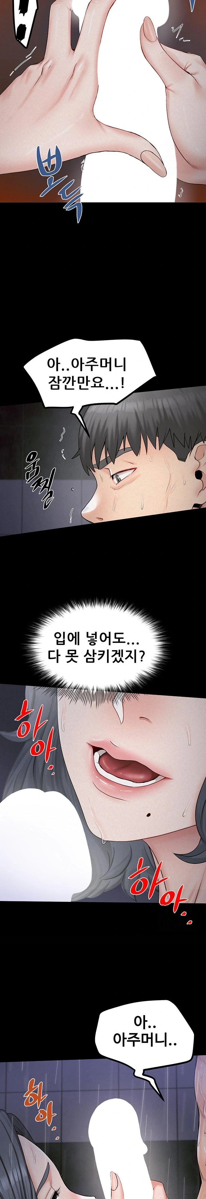 Island Girl Raw - Chapter 8 Page 8