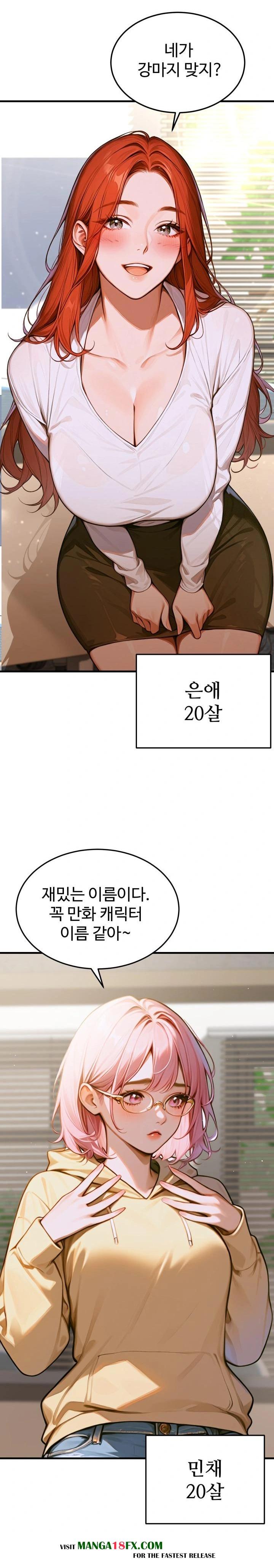 Gangmaji Raw - Chapter 1 Page 17