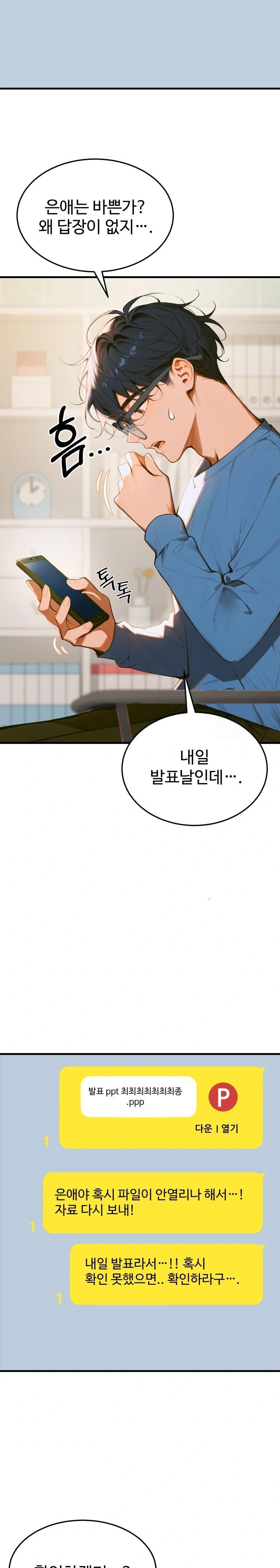 Gangmaji Raw - Chapter 1 Page 23