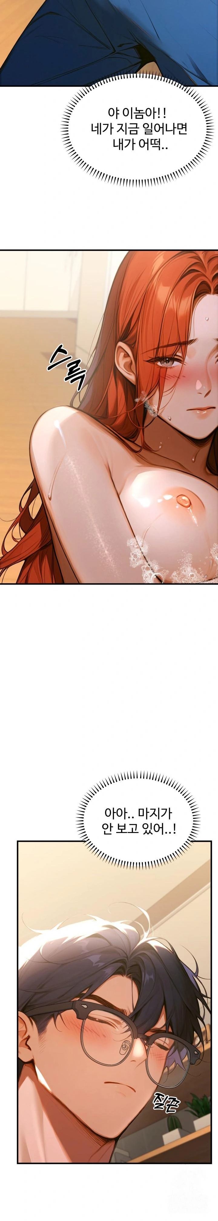 Gangmaji Raw - Chapter 1 Page 48