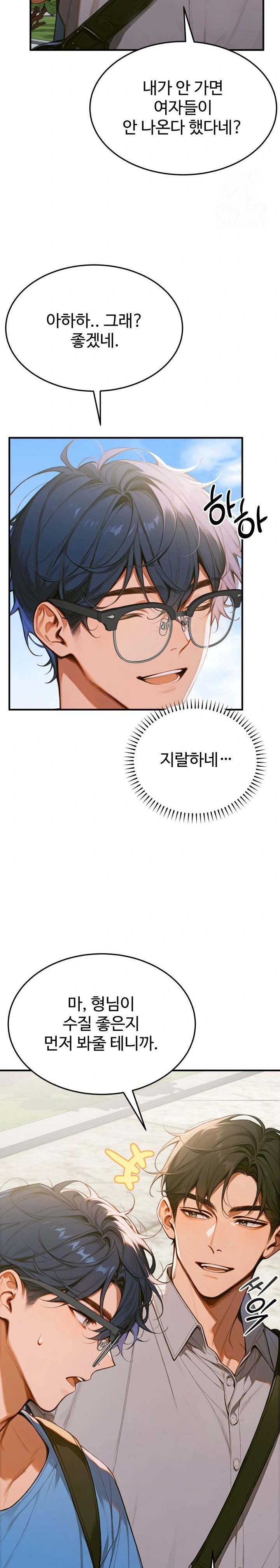 Gangmaji Raw - Chapter 1 Page 8