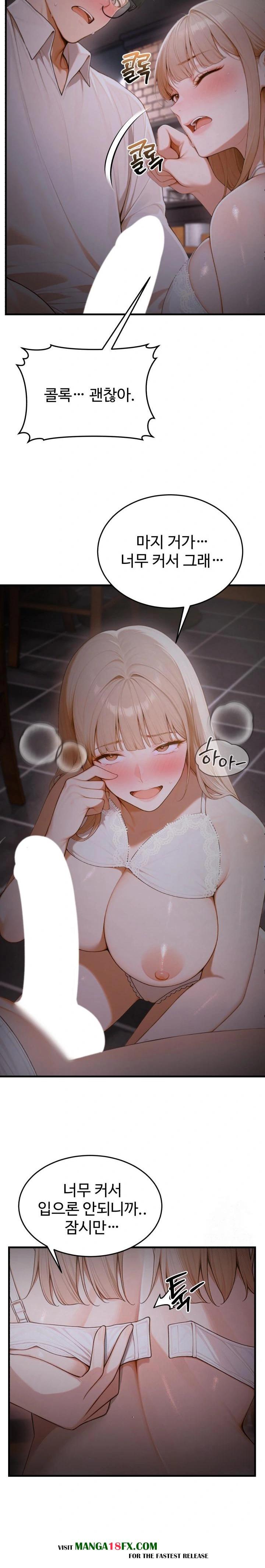 Gangmaji Raw - Chapter 14 Page 14