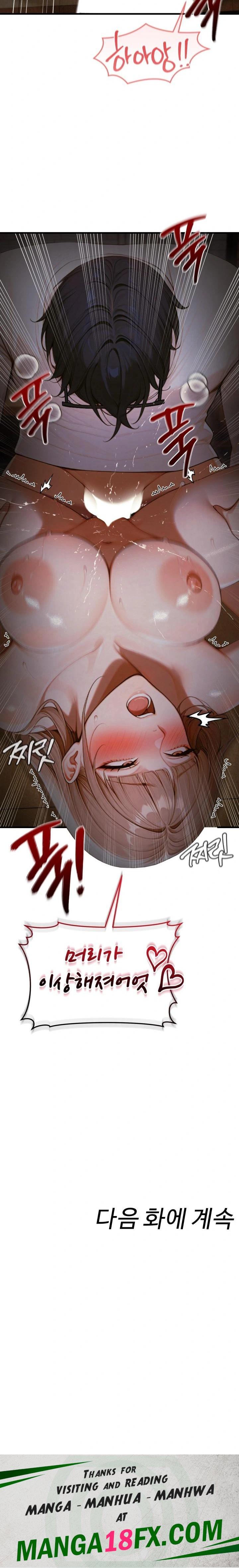 Gangmaji Raw - Chapter 14 Page 32