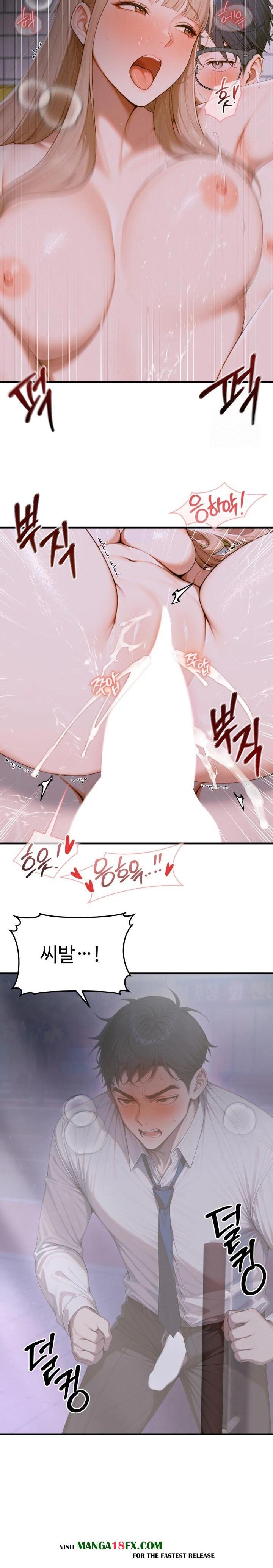 Gangmaji Raw - Chapter 15 Page 17