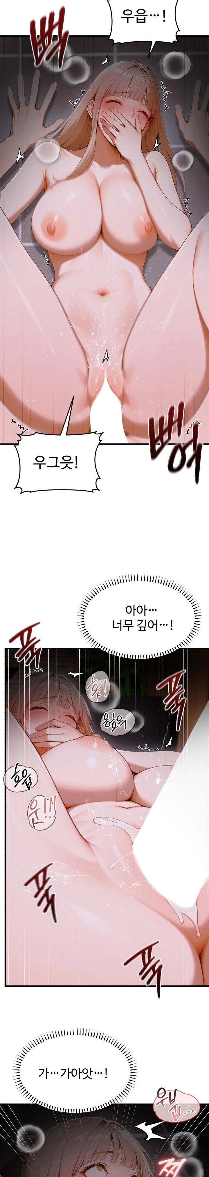 Gangmaji Raw - Chapter 15 Page 21