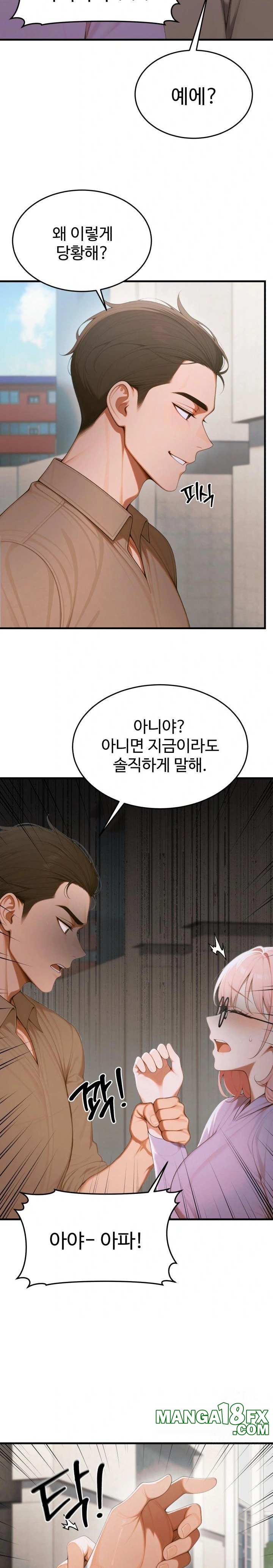 Gangmaji Raw - Chapter 16 Page 25