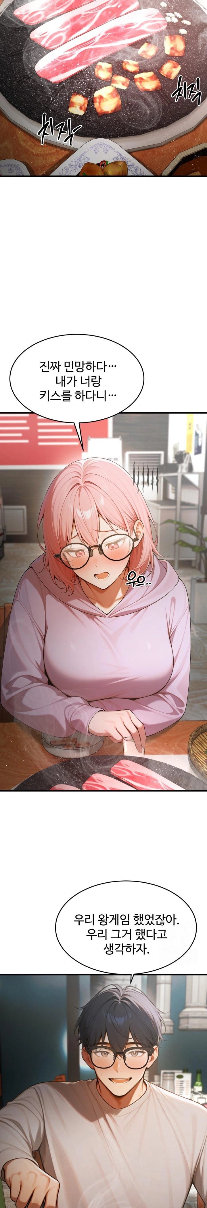 Gangmaji Raw - Chapter 17 Page 10