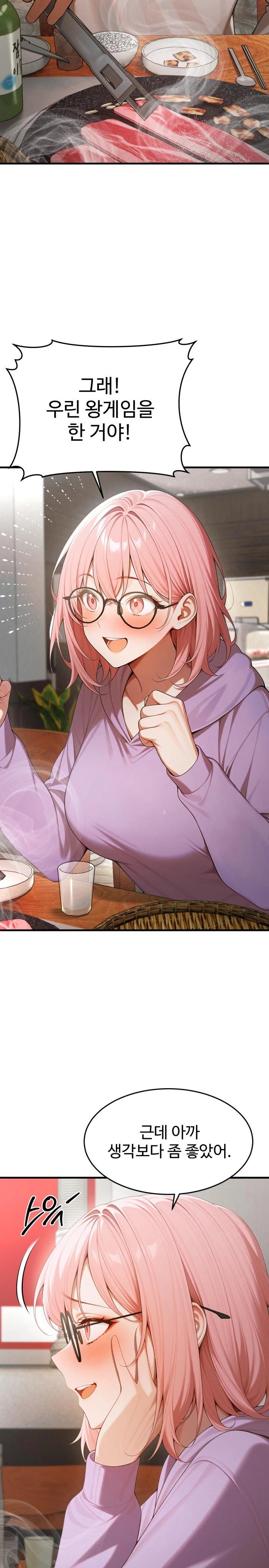 Gangmaji Raw - Chapter 17 Page 11