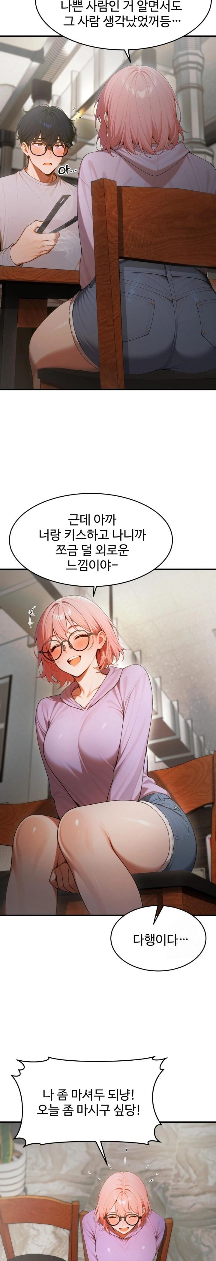 Gangmaji Raw - Chapter 17 Page 13