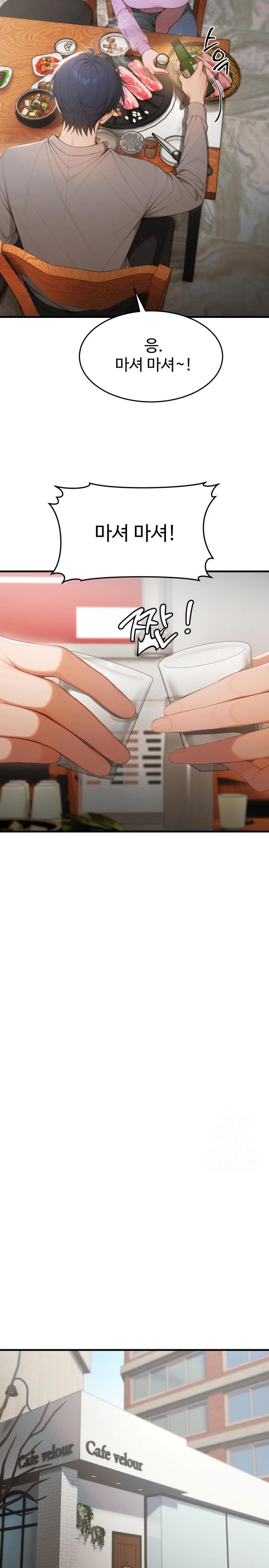 Gangmaji Raw - Chapter 17 Page 14