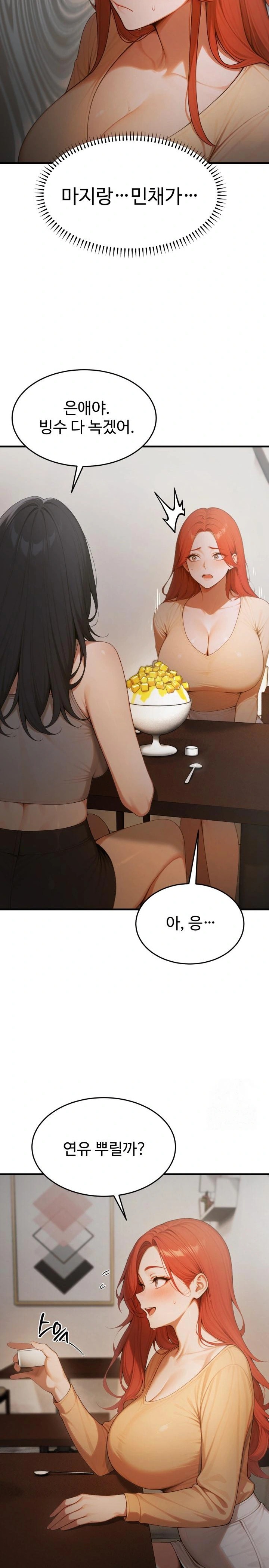 Gangmaji Raw - Chapter 17 Page 16