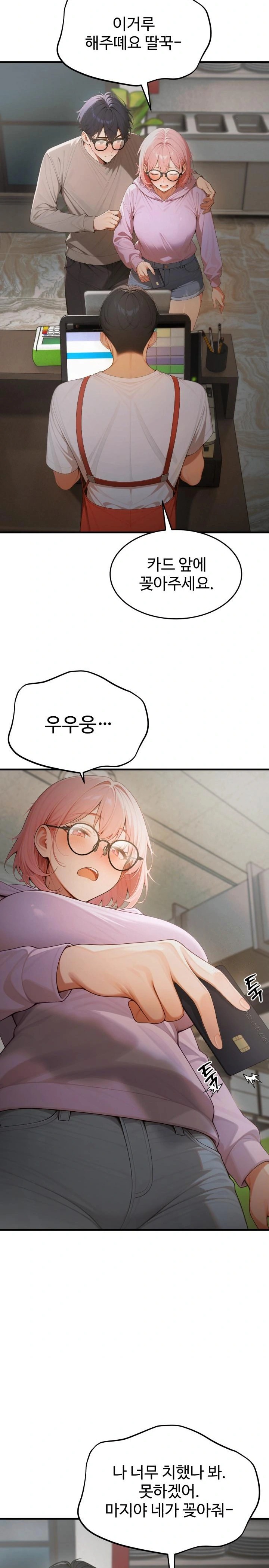 Gangmaji Raw - Chapter 17 Page 21