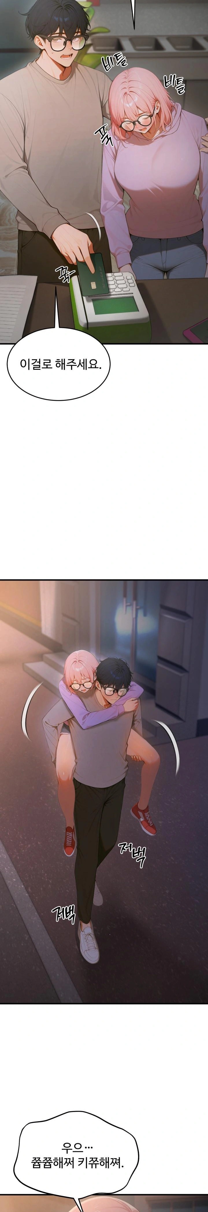 Gangmaji Raw - Chapter 17 Page 22