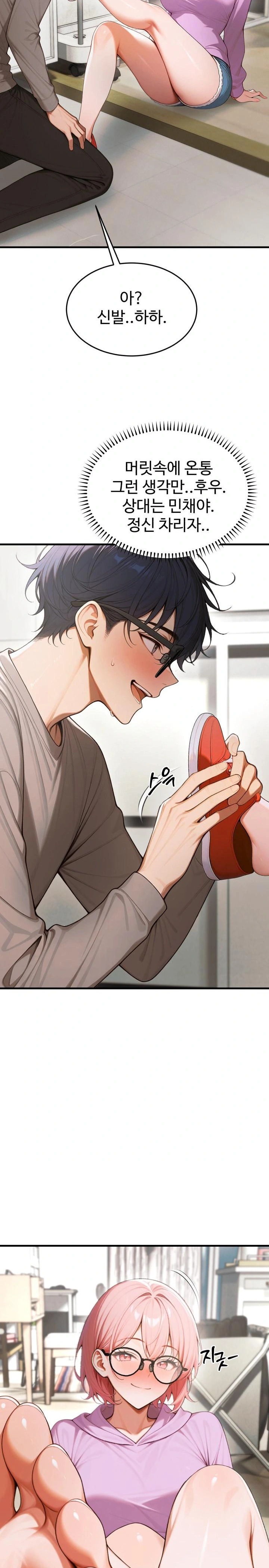 Gangmaji Raw - Chapter 17 Page 29