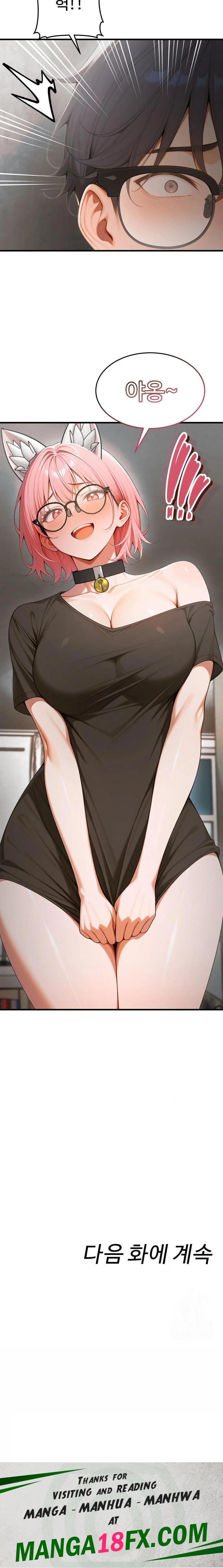 Gangmaji Raw - Chapter 17 Page 34