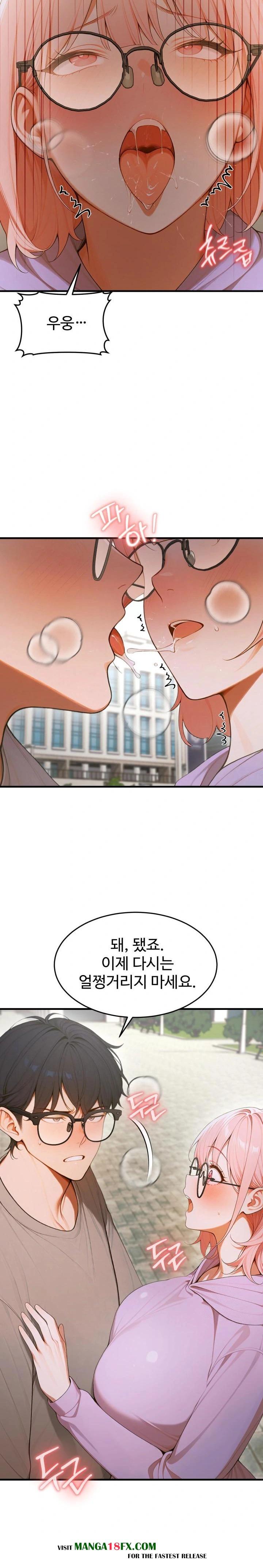 Gangmaji Raw - Chapter 17 Page 5