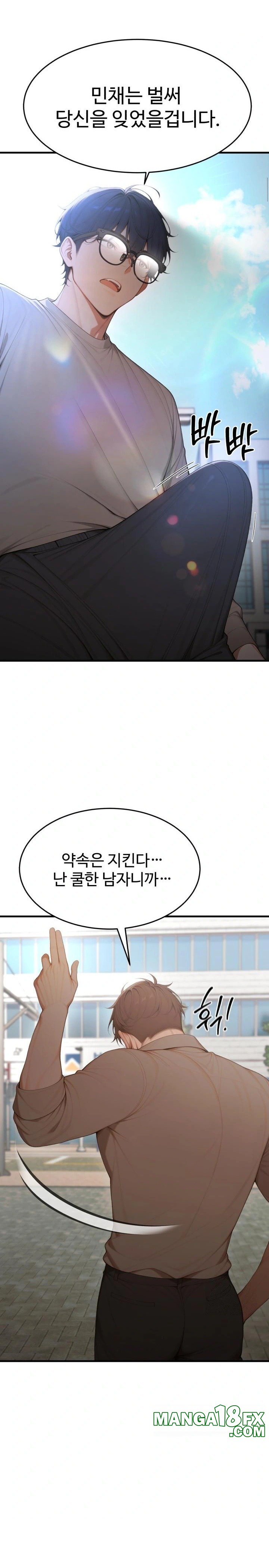 Gangmaji Raw - Chapter 17 Page 7