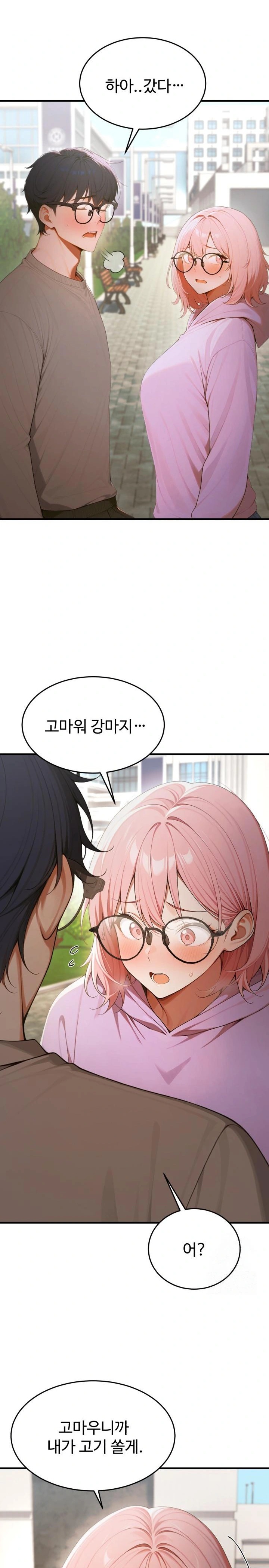 Gangmaji Raw - Chapter 17 Page 8