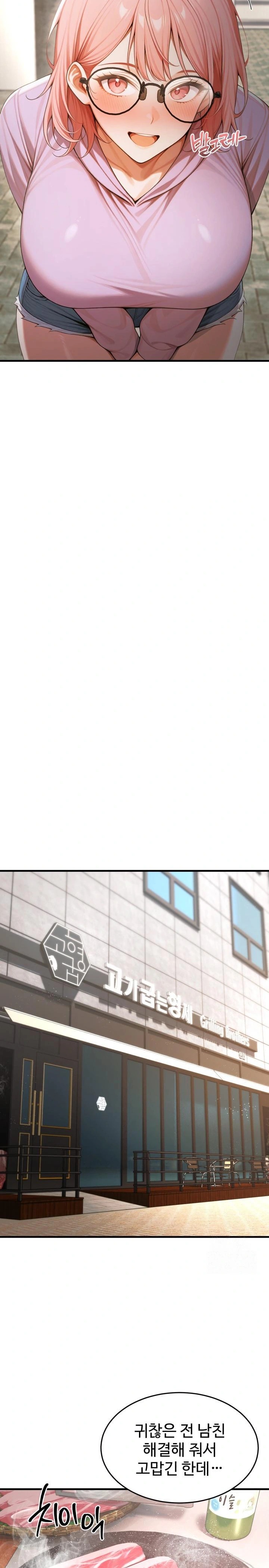 Gangmaji Raw - Chapter 17 Page 9